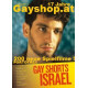 GAY SHORTS ISRAEL DVD - 7 Spielfilme auf einer DVD!